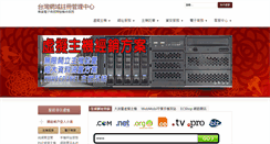 Desktop Screenshot of era.com.tw