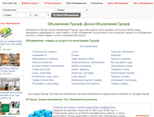 Tablet Screenshot of gurzuf.era.com.ua