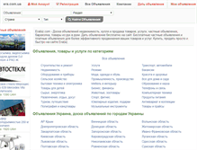 Tablet Screenshot of era.com.ua