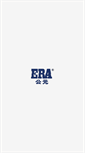 Mobile Screenshot of era.com.cn