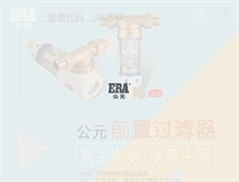 Tablet Screenshot of era.com.cn